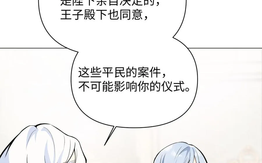 第112话 暗与光 第51页