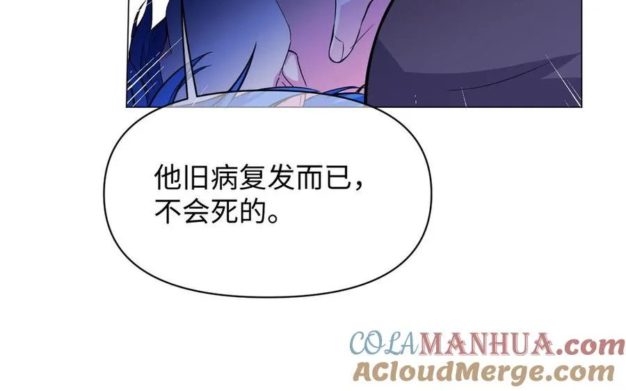 第112话 暗与光 第77页