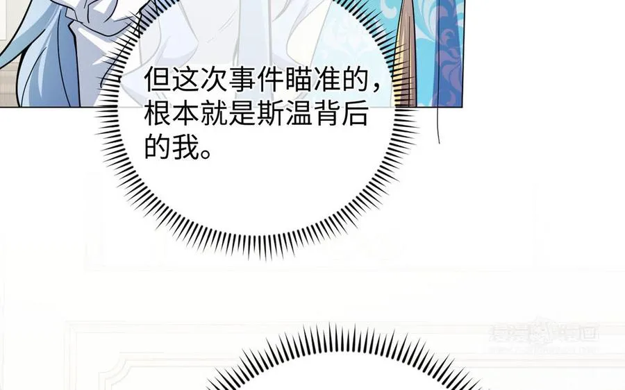 第112话 暗与光 第84页