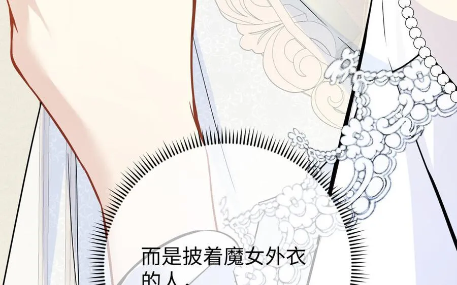 第112话 暗与光 第87页