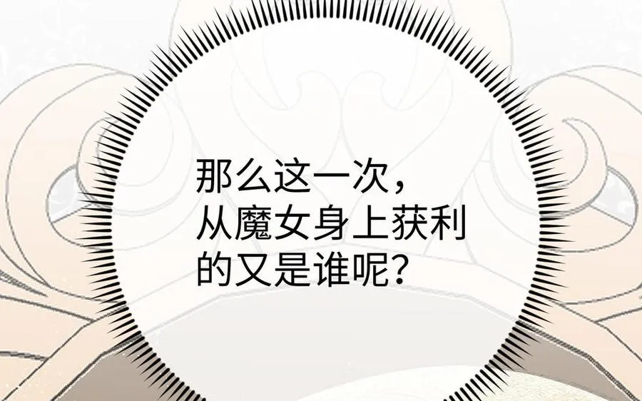 第112话 暗与光 第90页
