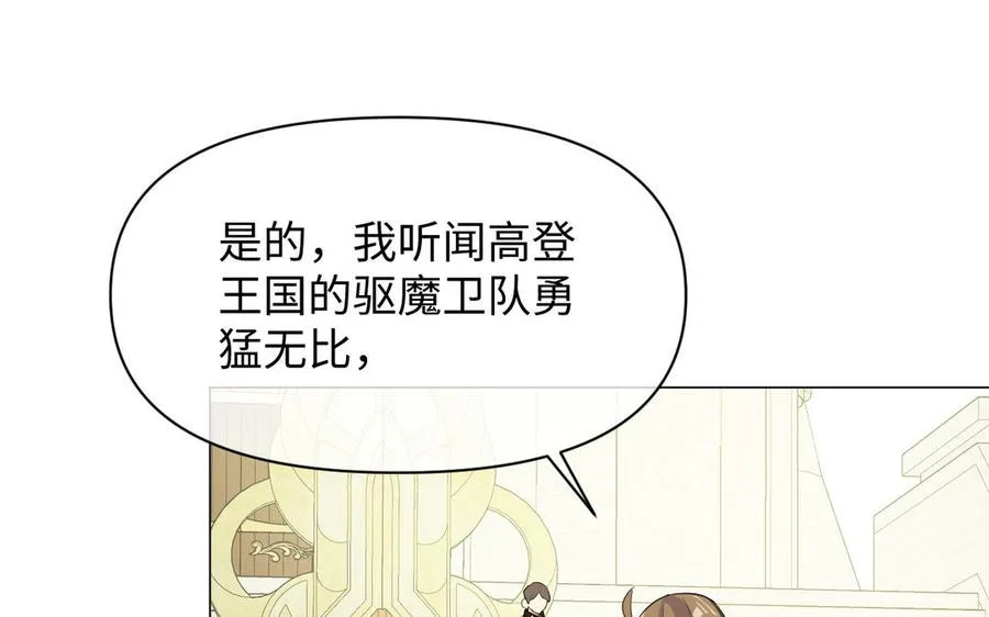 第112话 暗与光 第106页