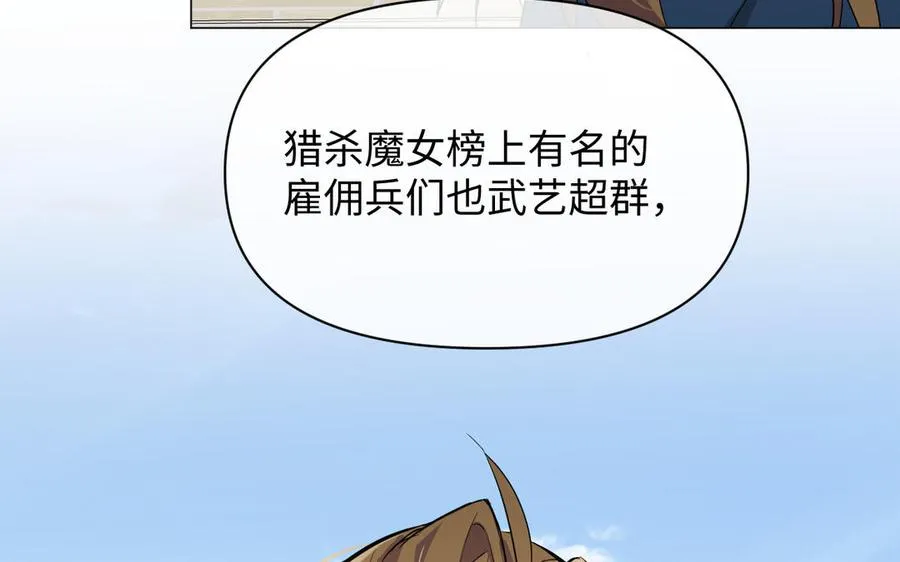 第112话 暗与光 第108页