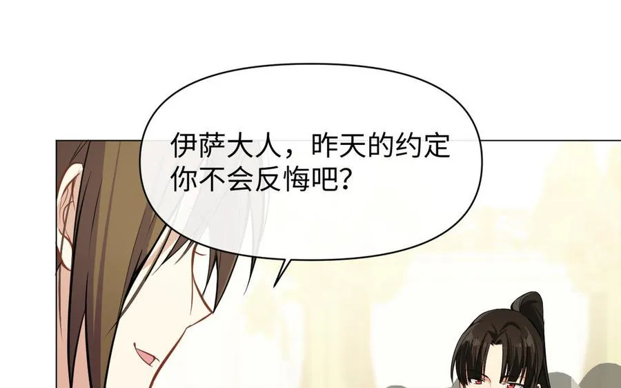 第112话 暗与光 第112页