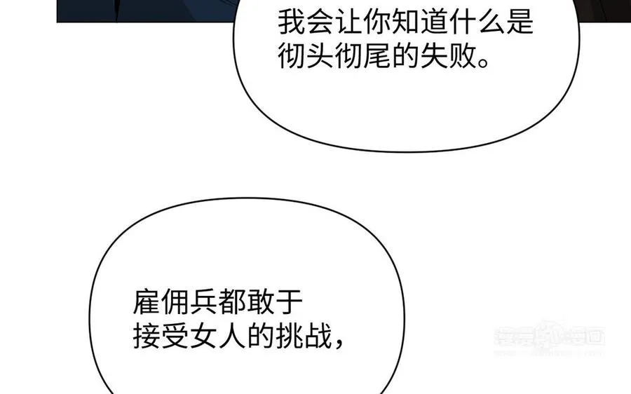 第112话 暗与光 第114页