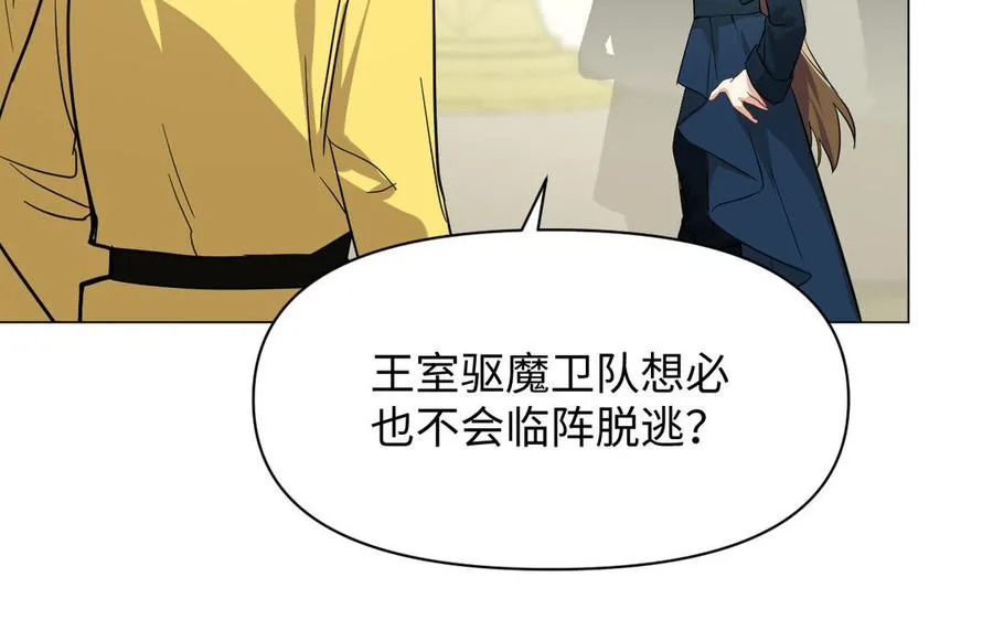 第112话 暗与光 第116页