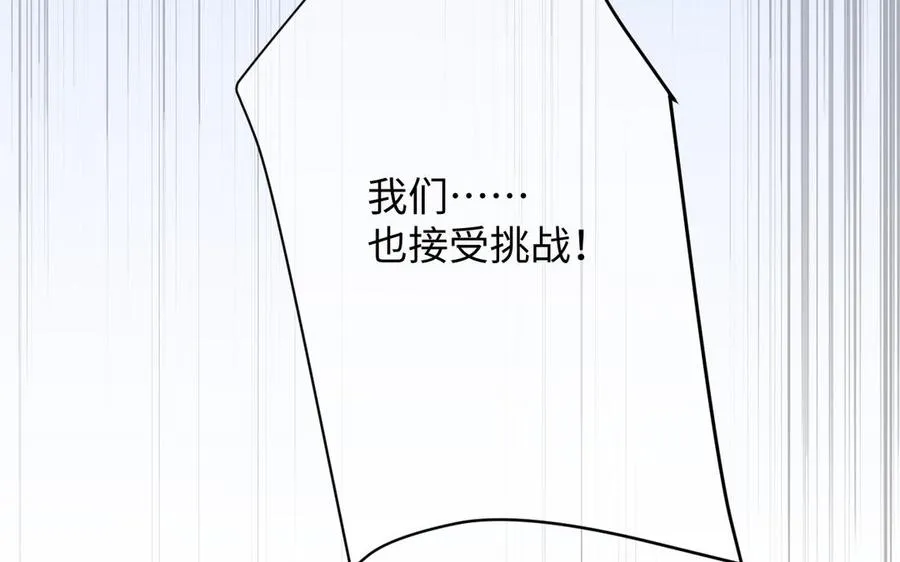 第112话 暗与光 第120页