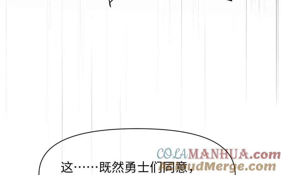 第112话 暗与光 第121页