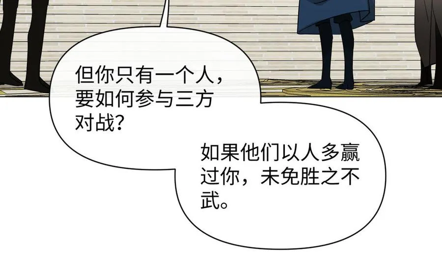 第112话 暗与光 第123页