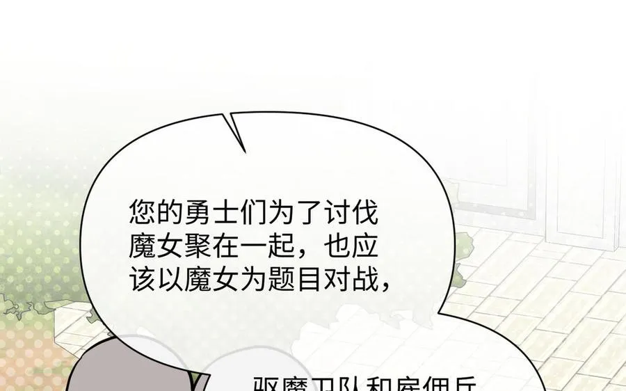 第112话 暗与光 第127页