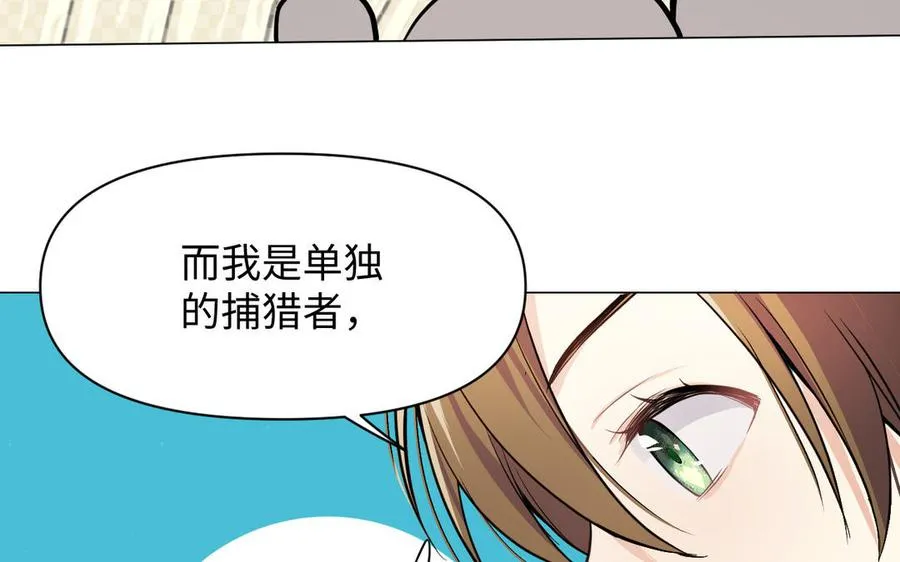 第112话 暗与光 第131页
