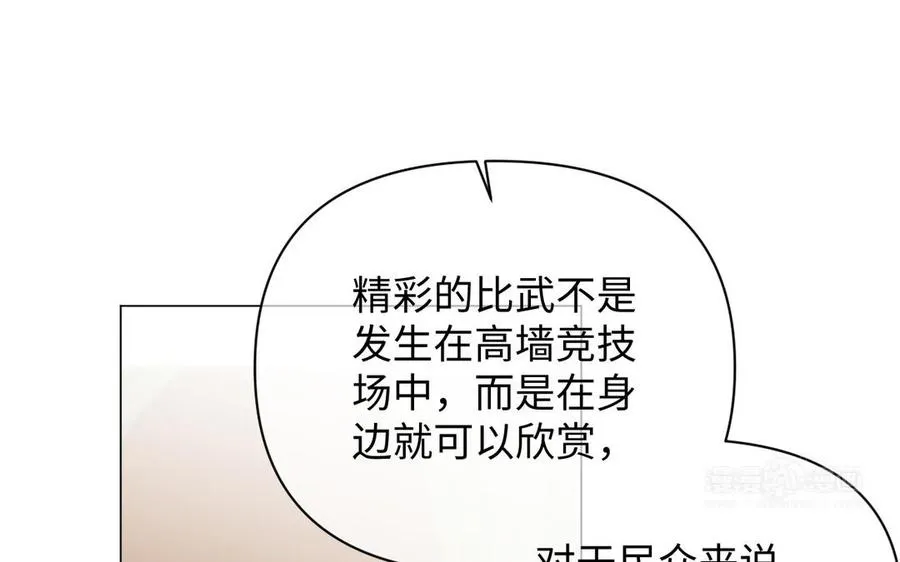 第112话 暗与光 第134页