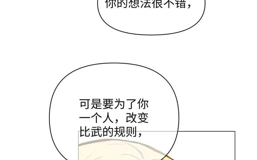 第112话 暗与光 第136页