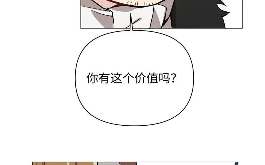 第112话 暗与光 第138页