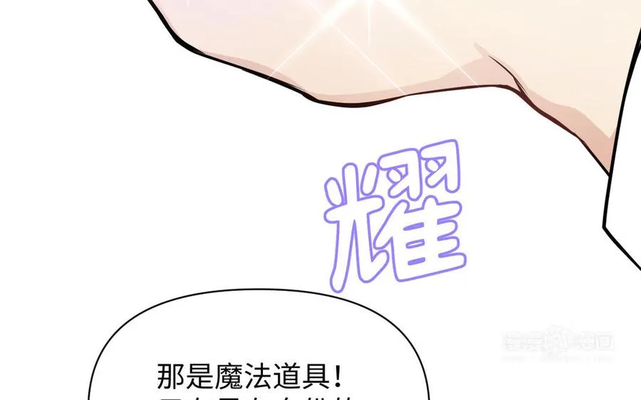 第112话 暗与光 第144页