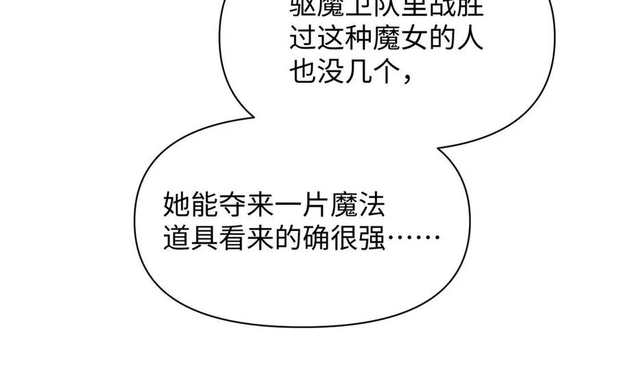 第112话 暗与光 第147页