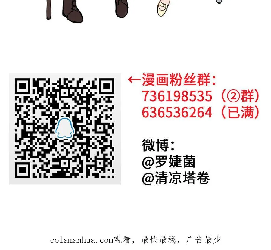 第112话 暗与光 第168页