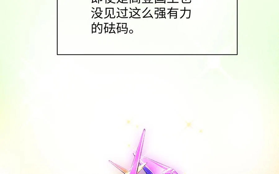 第113话 战场 第6页