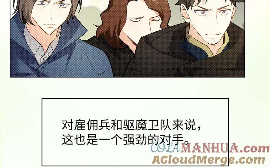 第113话 战场 第9页
