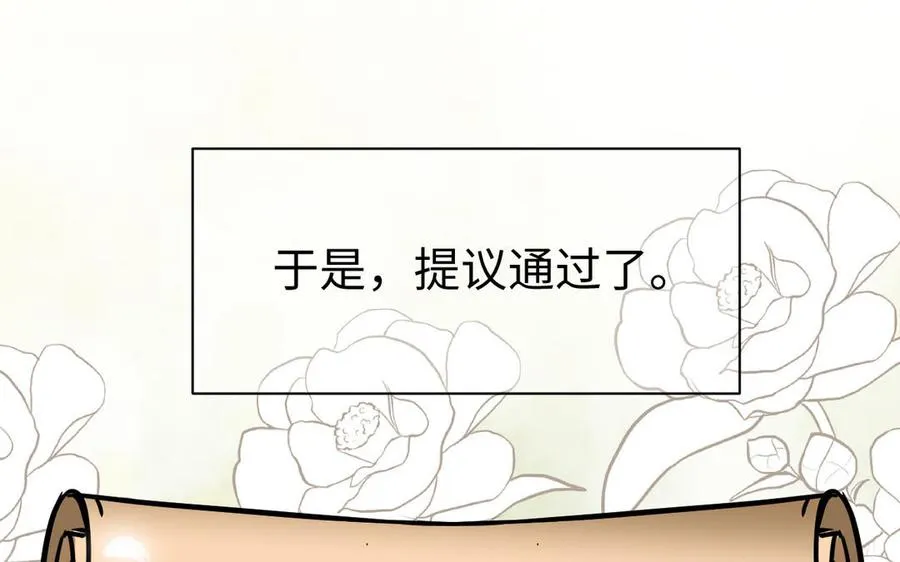 第113话 战场 第11页