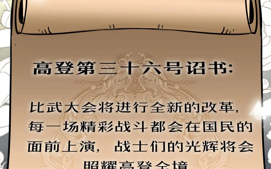 第113话 战场 第12页
