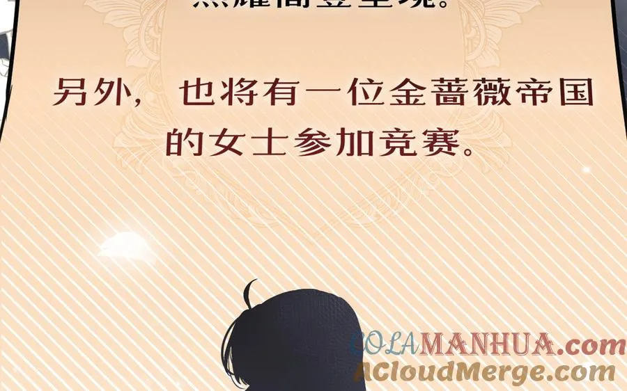 第113话 战场 第13页