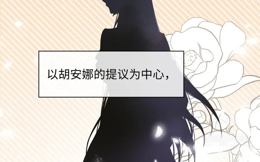 第113话 战场 第14页