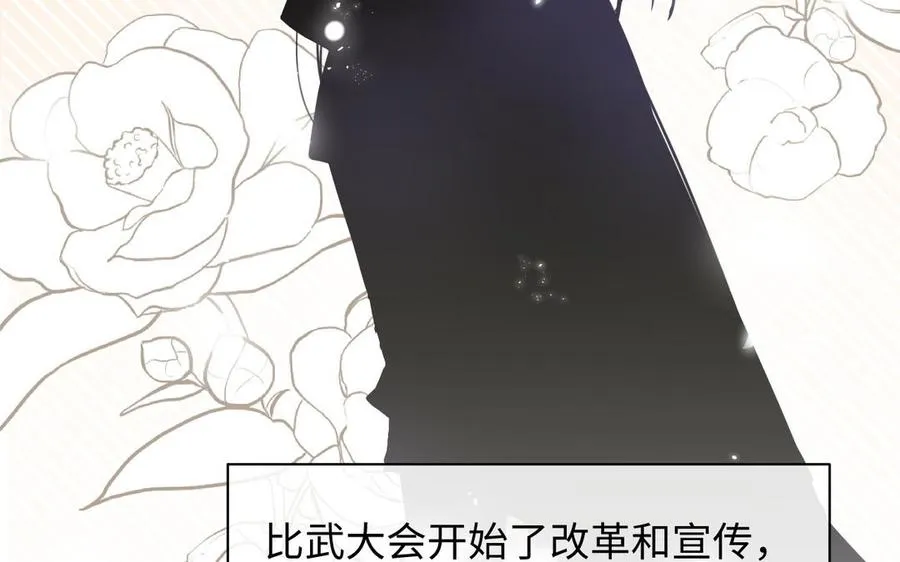 第113话 战场 第15页