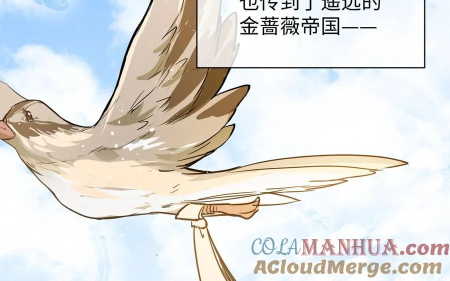 第113话 战场 第25页