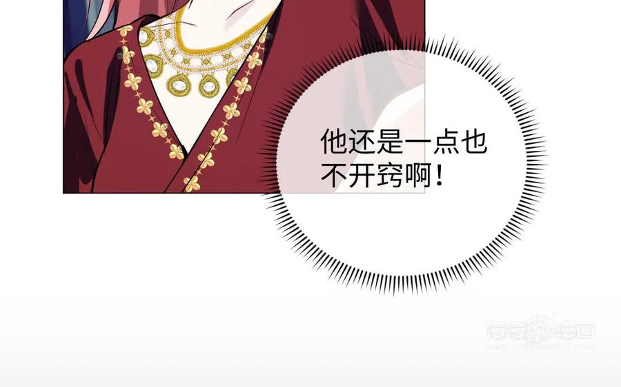 第113话 战场 第44页