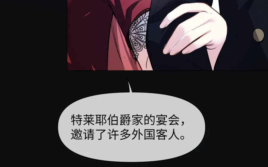 第113话 战场 第47页
