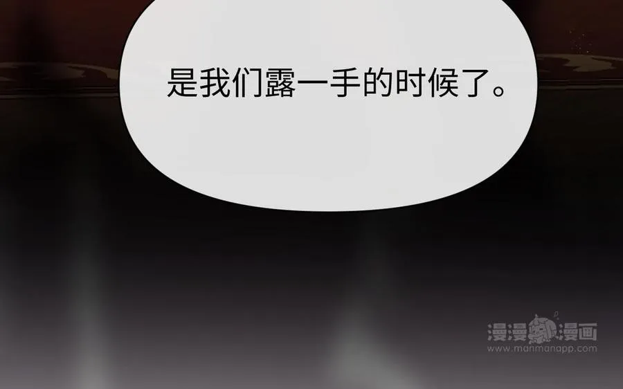 第113话 战场 第54页