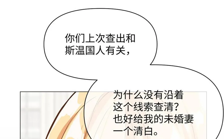 第113话 战场 第63页