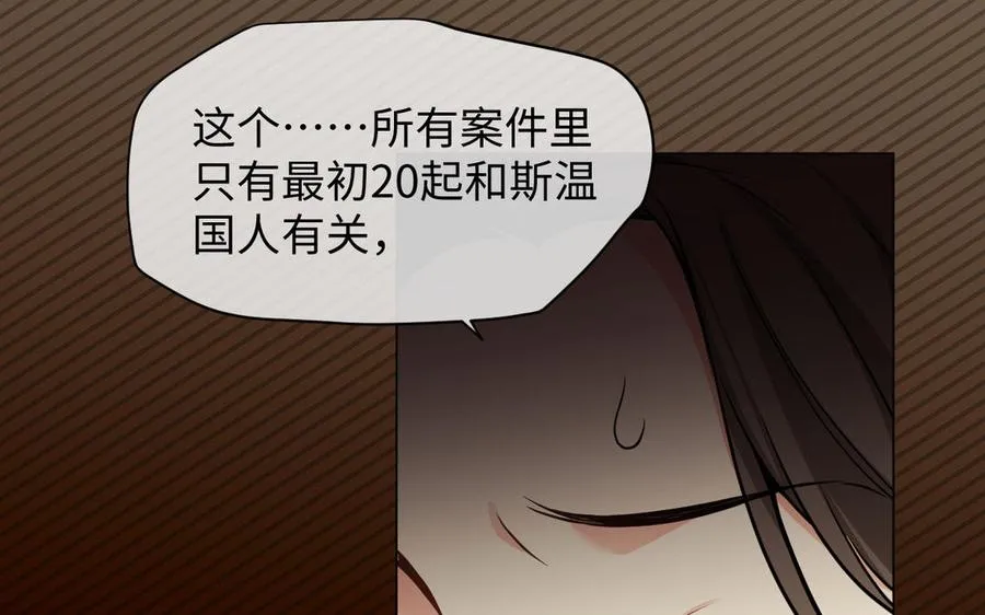 第113话 战场 第66页
