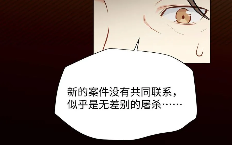 第113话 战场 第67页