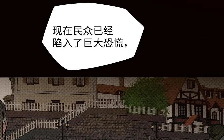 第113话 战场 第68页