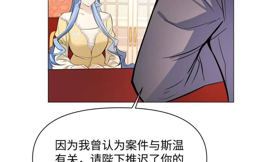第113话 战场 第72页