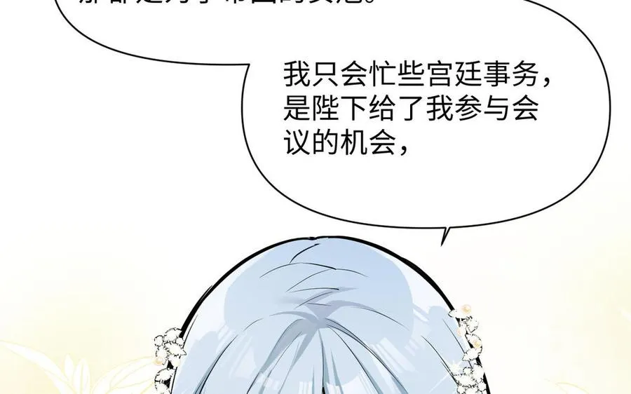 第113话 战场 第76页