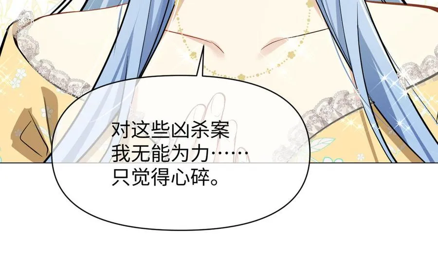 第113话 战场 第78页