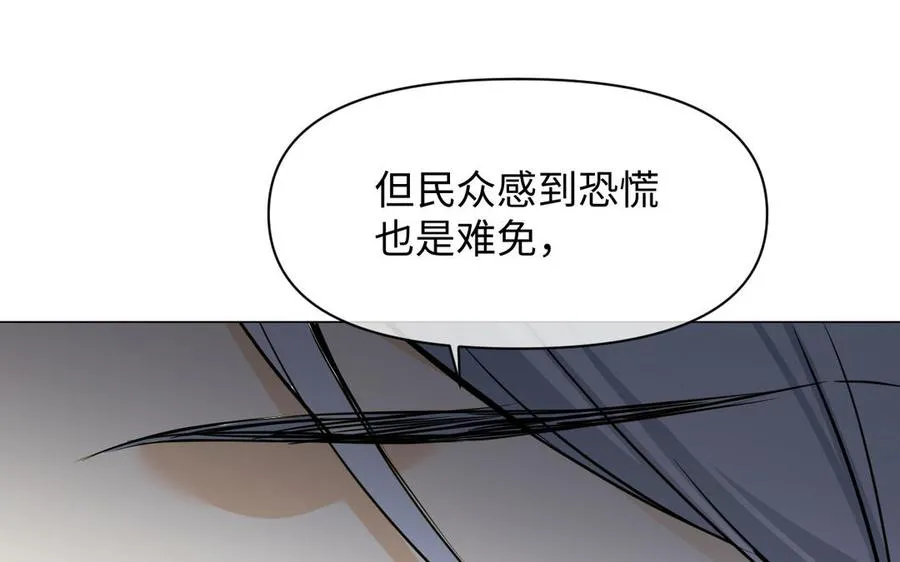 第113话 战场 第79页