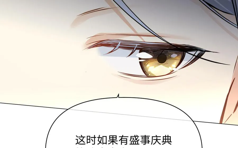 第113话 战场 第80页