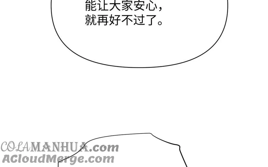 第113话 战场 第81页