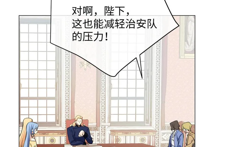 第113话 战场 第82页