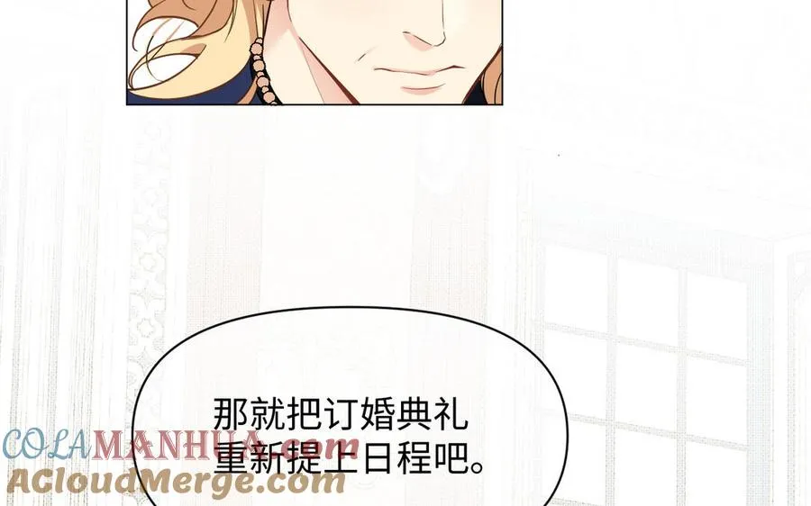 第113话 战场 第85页