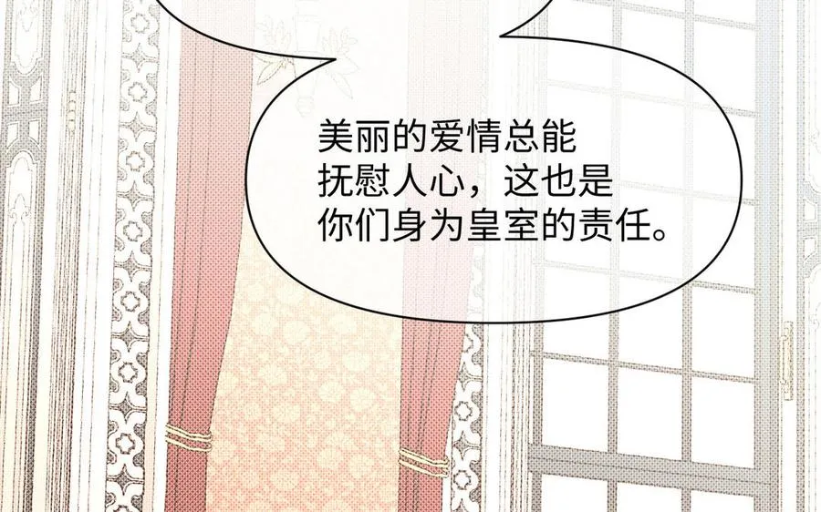 第113话 战场 第86页