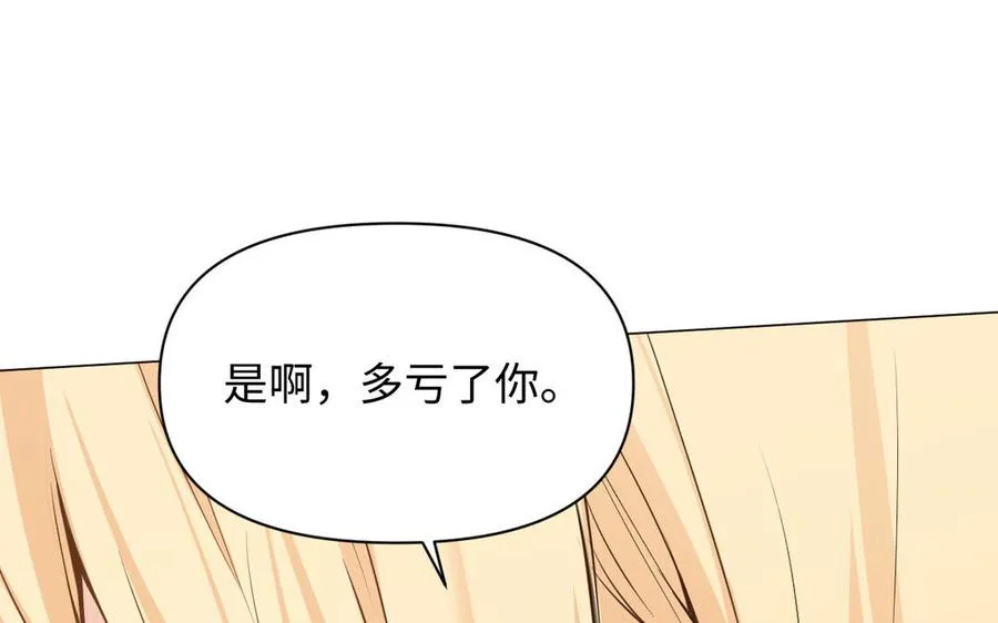 第113话 战场 第92页