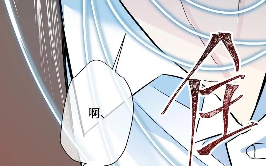 第113话 战场 第123页