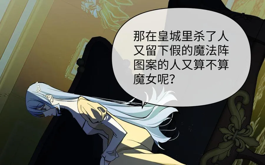 第113话 战场 第132页