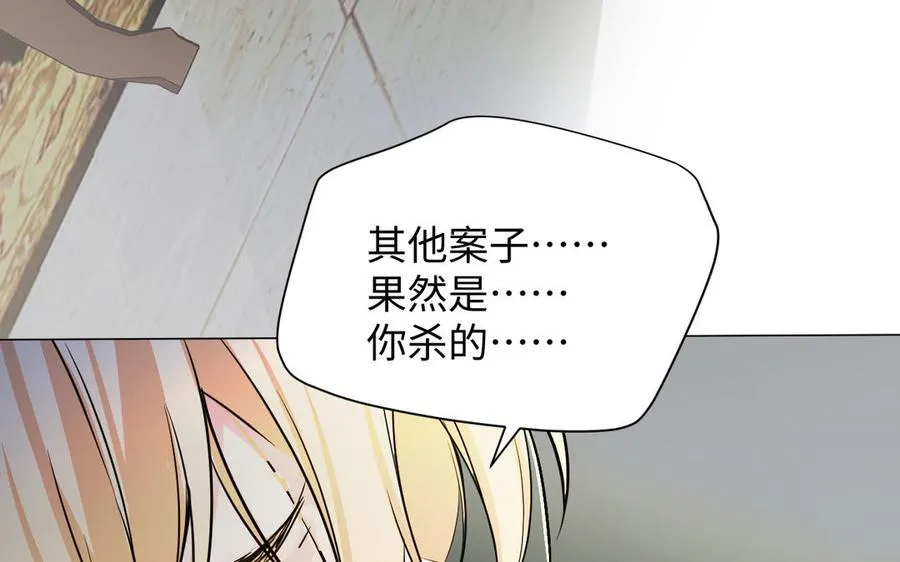 第113话 战场 第136页
