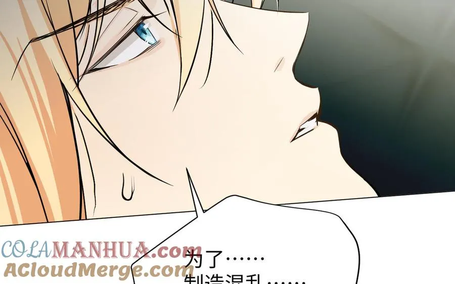 第113话 战场 第137页